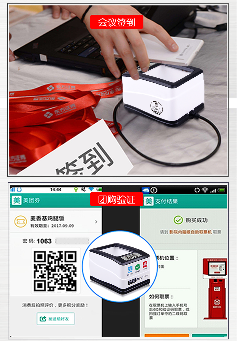 闪付王 T-PAY01扫描平台 闪付王 T-PAY01扫描平台