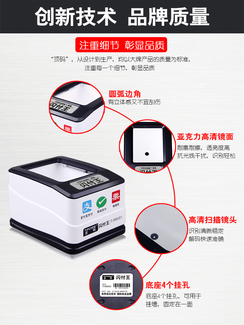 闪付王 T-PAY01扫描平台 闪付王 T-PAY01扫描平台