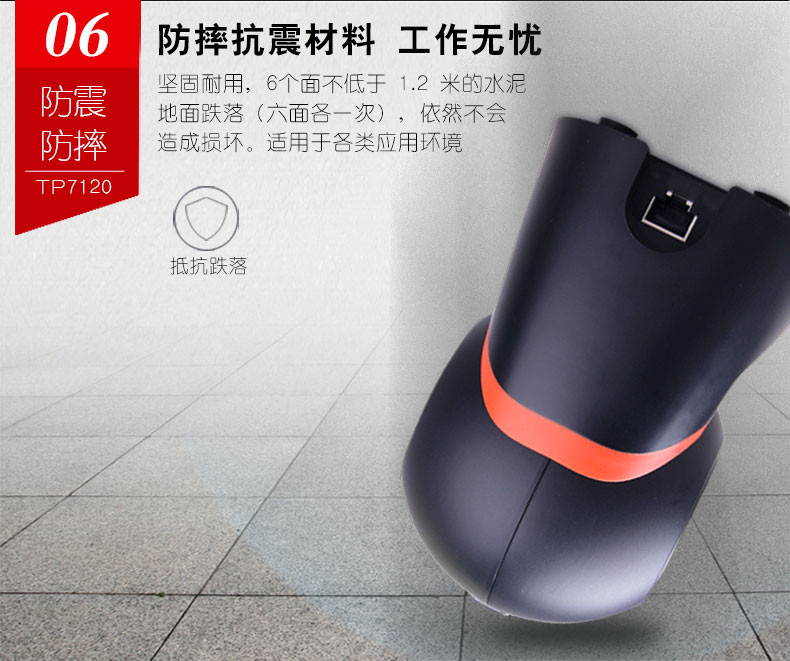 商超王TP7120扫描平台 商超王TP7120扫描平台