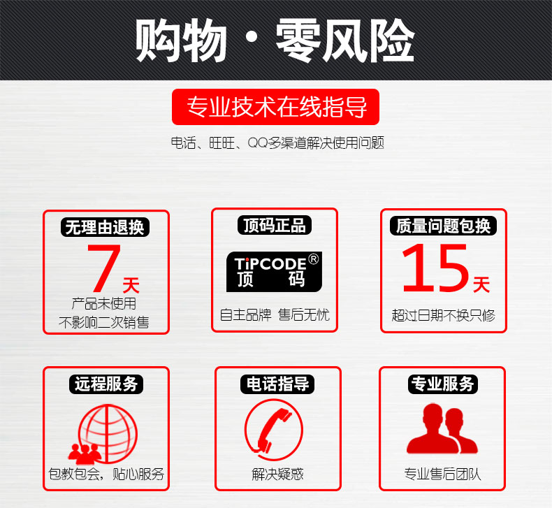 商超王TP7120扫描平台 商超王TP7120扫描平台