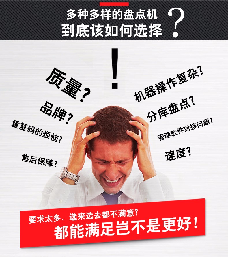 盘点王 顶码TP30数据采集器 盘点王 顶码TP30数据采集器
