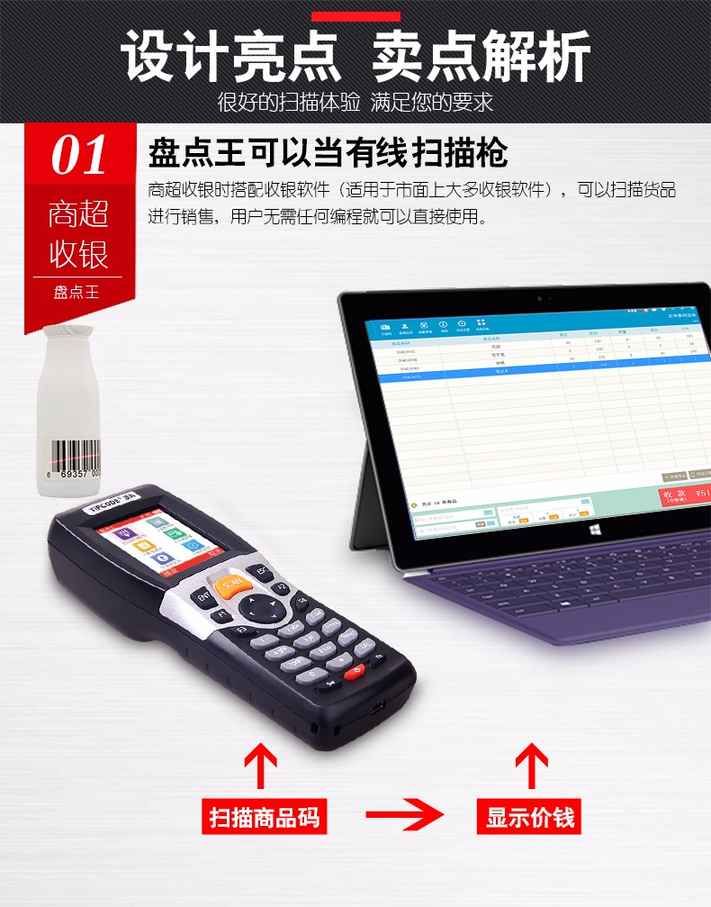 盘点王 顶码TP30数据采集器 盘点王 顶码TP30数据采集器