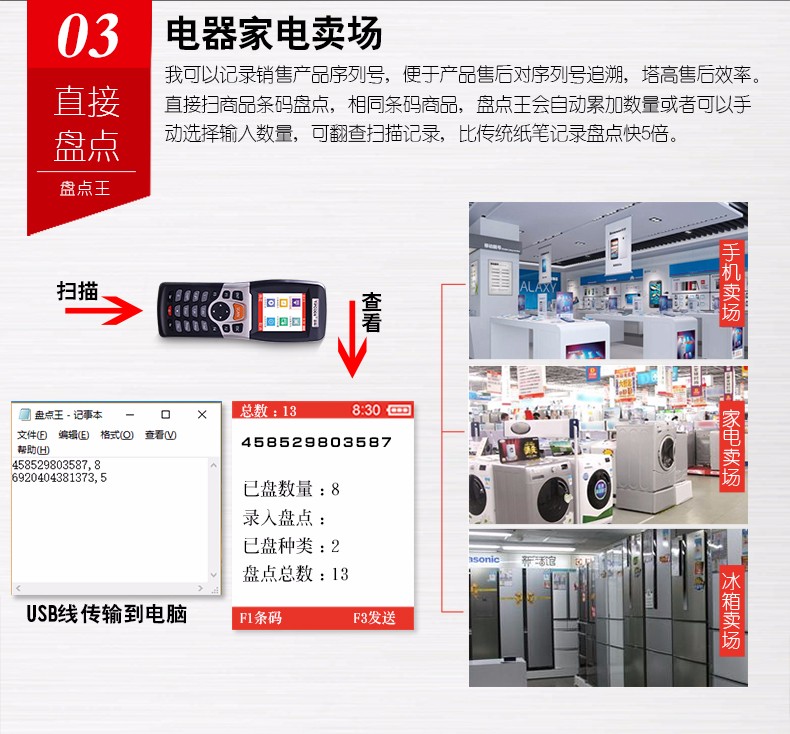 盘点王 顶码TP30数据采集器 盘点王 顶码TP30数据采集器