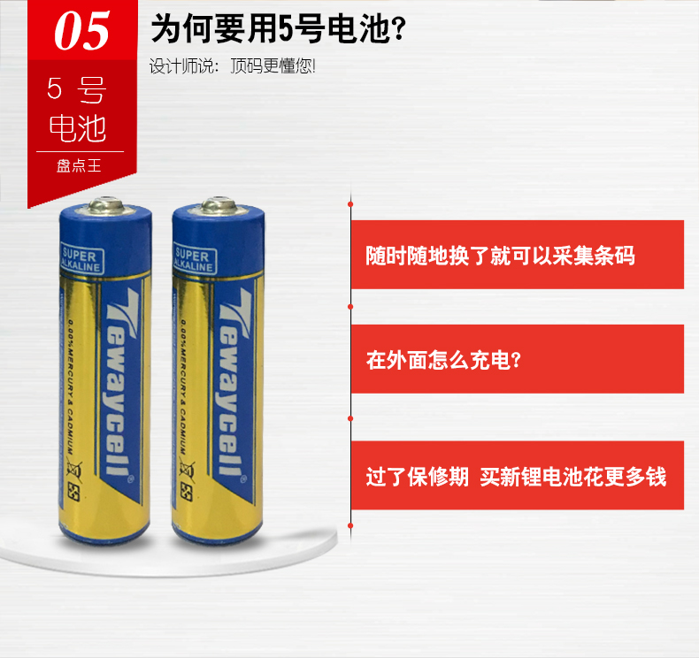 盘点王 顶码TP30数据采集器 盘点王 顶码TP30数据采集器