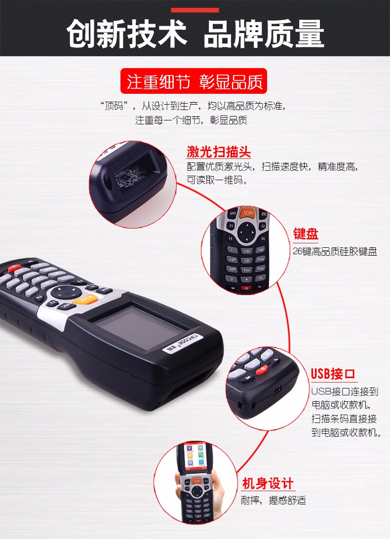 盘点王 顶码TP30数据采集器 盘点王 顶码TP30数据采集器