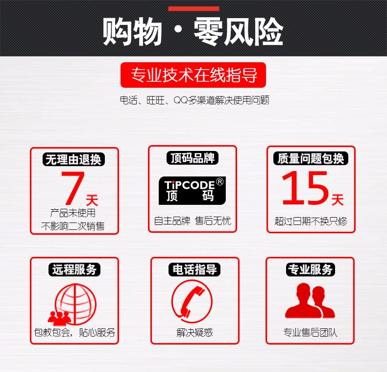 盘点王 顶码TP30数据采集器 盘点王 顶码TP30数据采集器