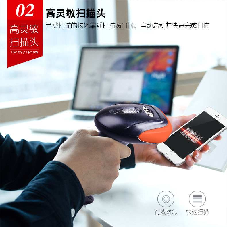 物流扫描枪